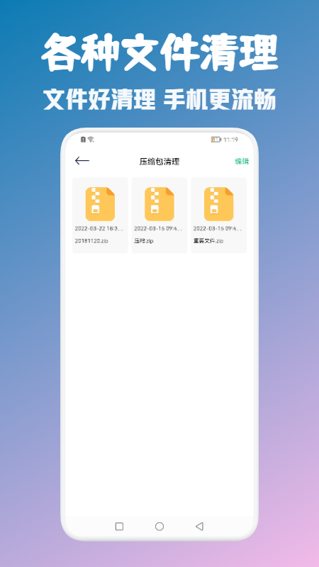 爱思极速清理app 爱思极速清理软件下载