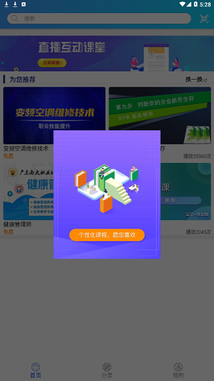 国培网技能app