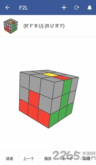 口袋魔方手机版