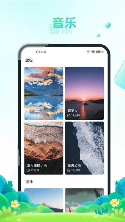 疯狂刷步宝最新版 疯狂刷步宝app下载