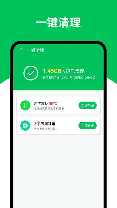 专业清理管家客户端