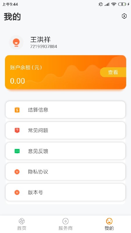 展多多plus app