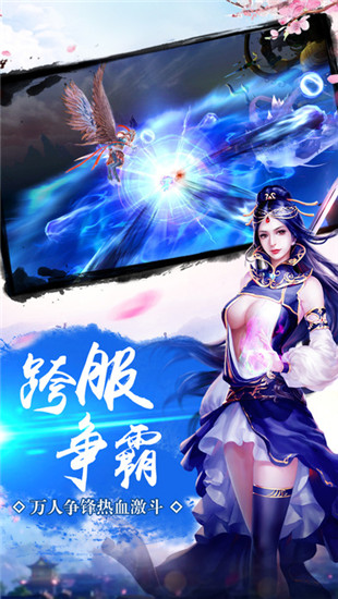 刀剑择天手游 刀剑择天游戏下载