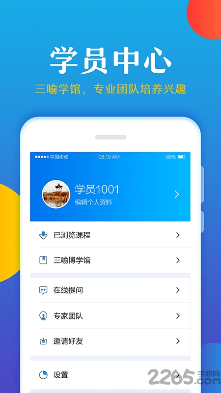 大语文学堂手机版