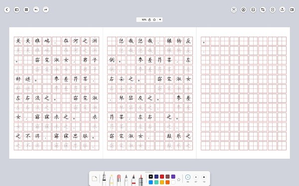 字帖制作软件手机版 字帖制作APP下载