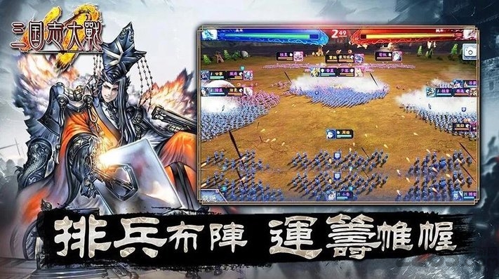 百度游戏三国志大战