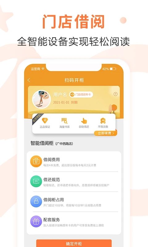 童绘王国app