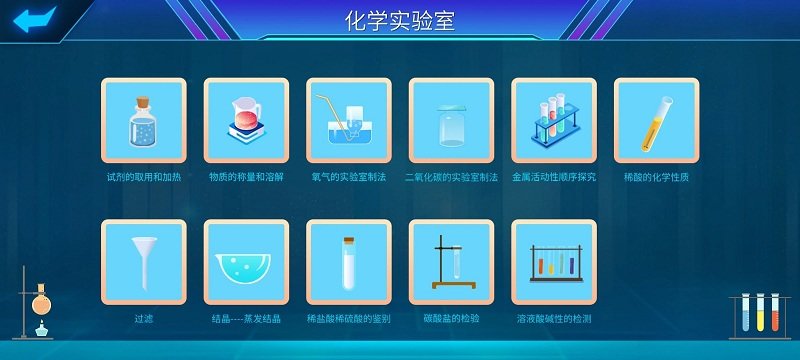 化学实验宝典app