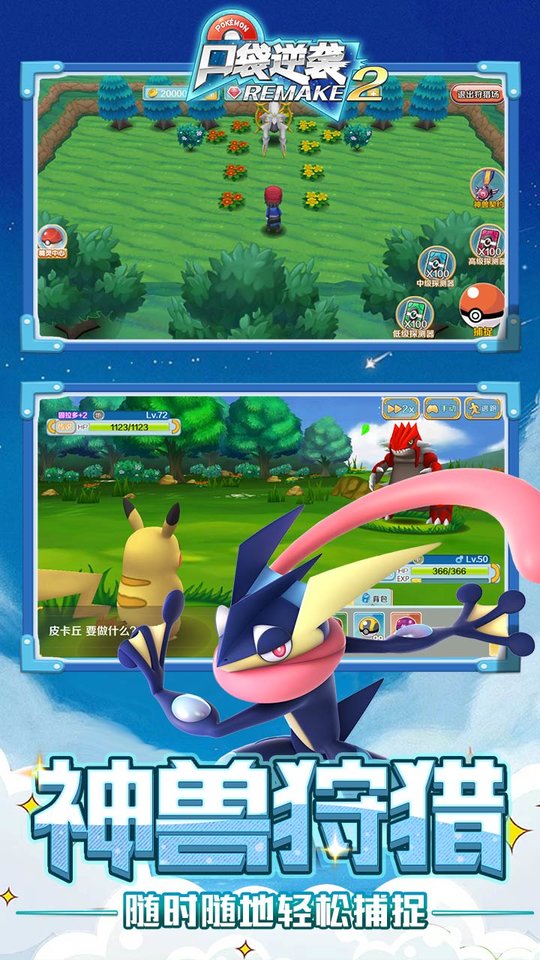 口袋逆袭手游台服版 口袋逆袭台服官网下载