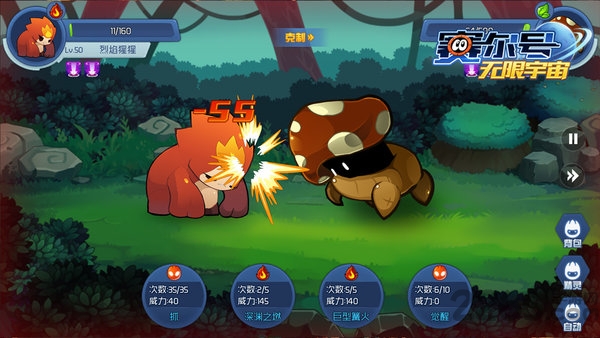 赛尔号无限宇宙官方测试版