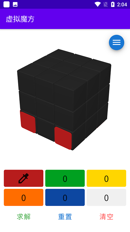 虚拟魔方手机版