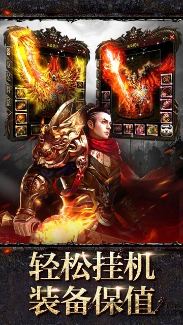 赤血沙城传奇至尊版