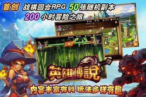 英雄传说手游(Legendary H)