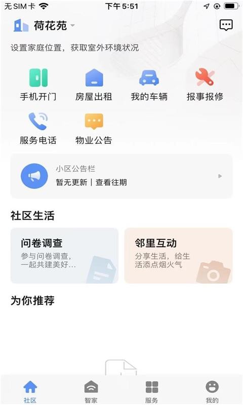 古荡镇经合社app