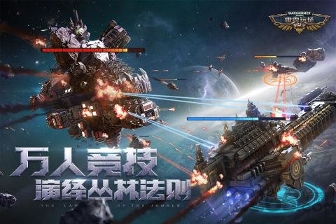 战锤40k雷霆远征官方版