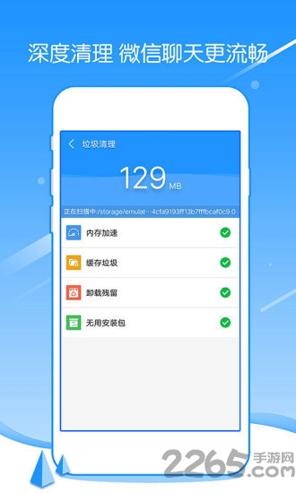 强力手机清理手机版