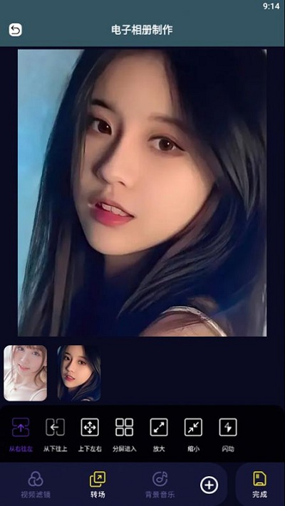 自制影集大师软件 自制影集大师app下载