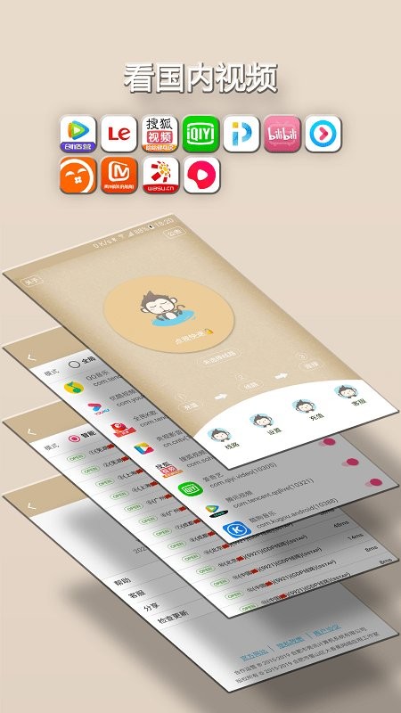 小猴翻翻app官方版