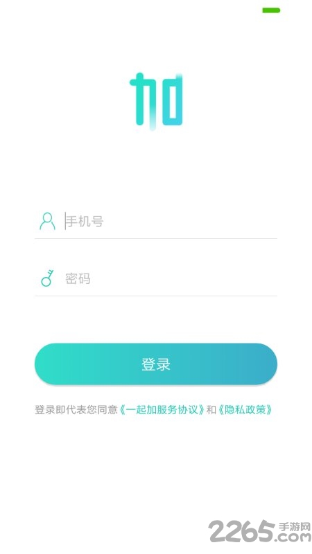 一起加app