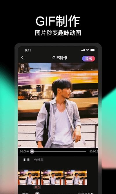 轻册视频剪辑app