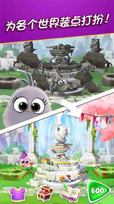 愤怒的小鸟消消乐游戏中文版(AB Match)