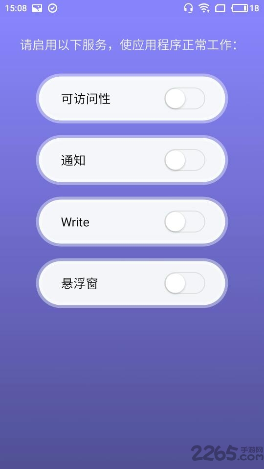 质感状态栏app