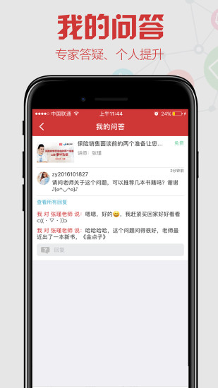 卓越微课最新免费版