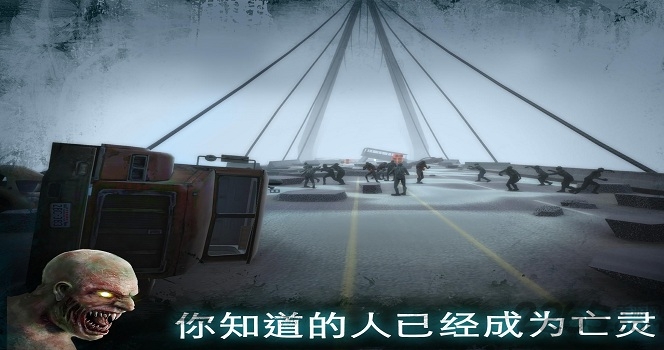 僵尸末日生存破解版下载
