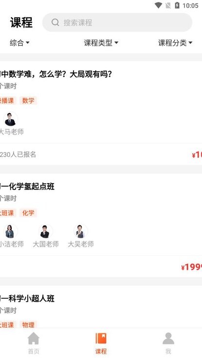 大马网校最新版下载