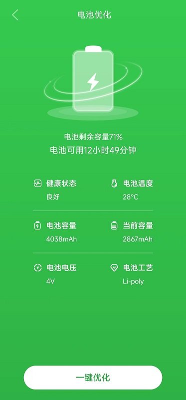 顺心清理app 顺心清理软件下载