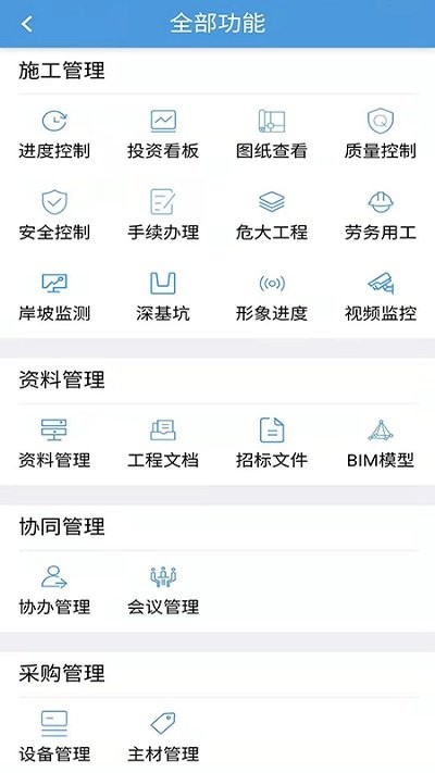 津港BIM云最新版 津港BIM云APP下载