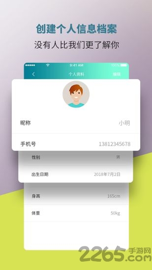 健康证app 健康证软件下载