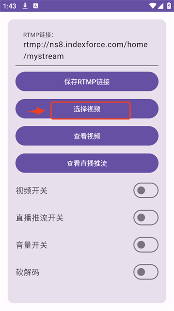 手机硬改摄像头app 硬改摄像头软件