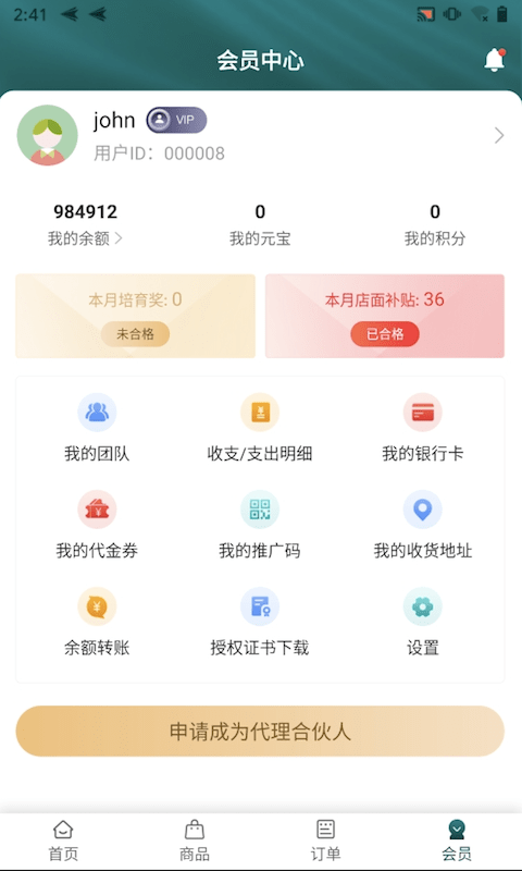 光明坐标app 光明坐标商城软件