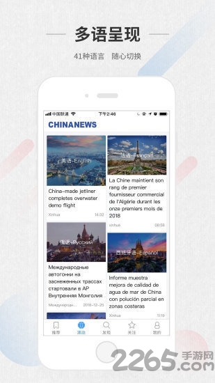 chinanews新闻客户端