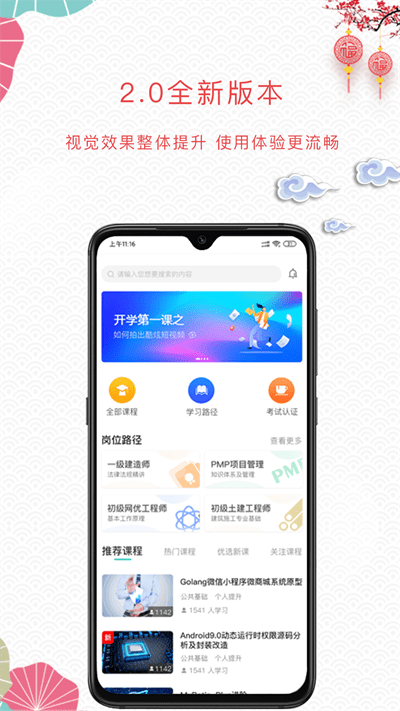 薪火微课堂官方版