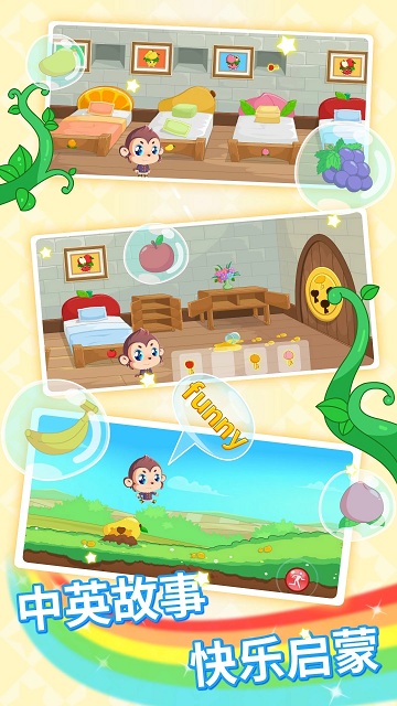 迩童宝宝启蒙软件(改名宝宝故事识字启蒙)