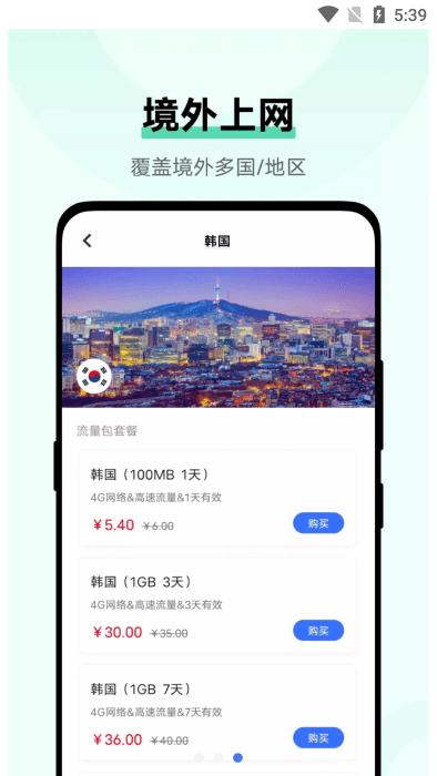 vivo流量商店app