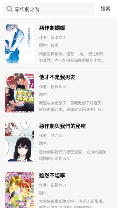 x漫画手机版 x漫画app下载