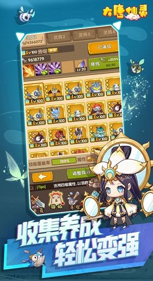 大唐仙灵h5手游