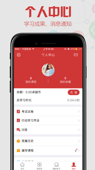 卓越微课最新免费版
