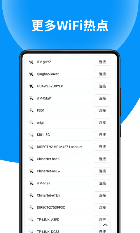 wifi钥匙大师pro手机版