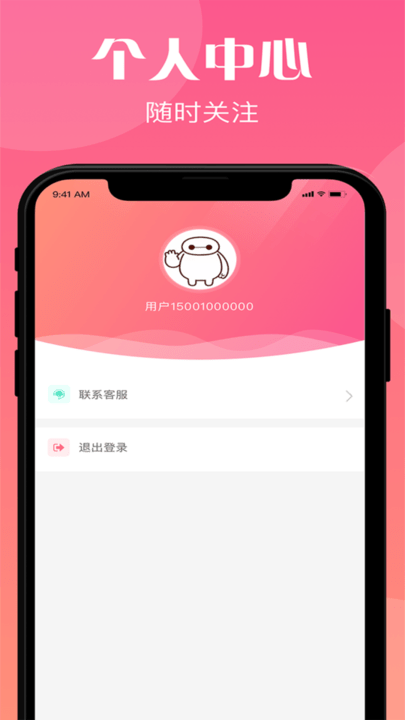 转转口红机手机版