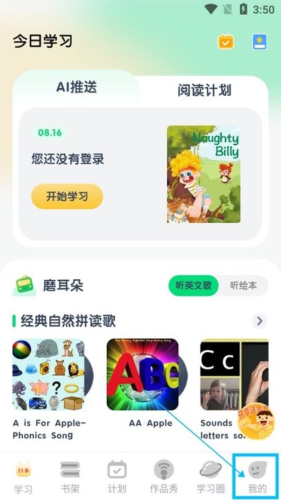 海尼曼英语新手教程