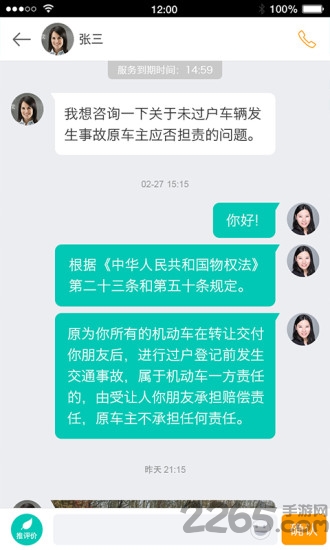 律兜律师端app