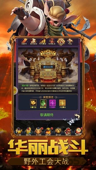 西游七十二变h5官方