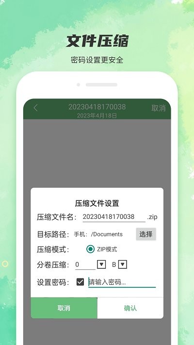 全能强力清理app