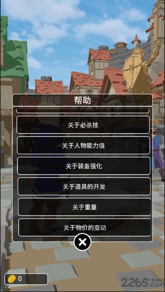 恶棍复仇者手机版