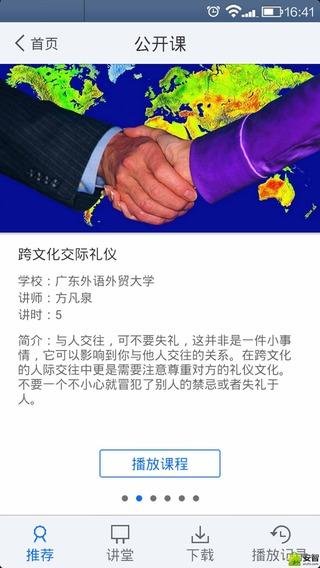 盐城师范学院移动图书馆手机版 盐城师范学院移动图书馆软件下载