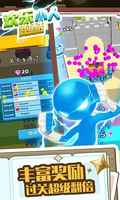 欢乐小人跑酷游戏 欢乐小人跑酷手机版下载